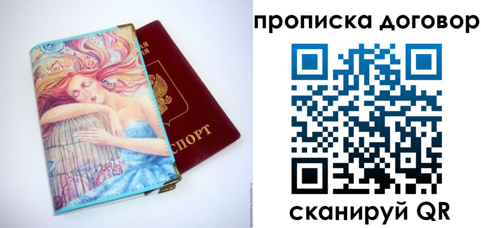 прописка ребенка в Улан-Удэ