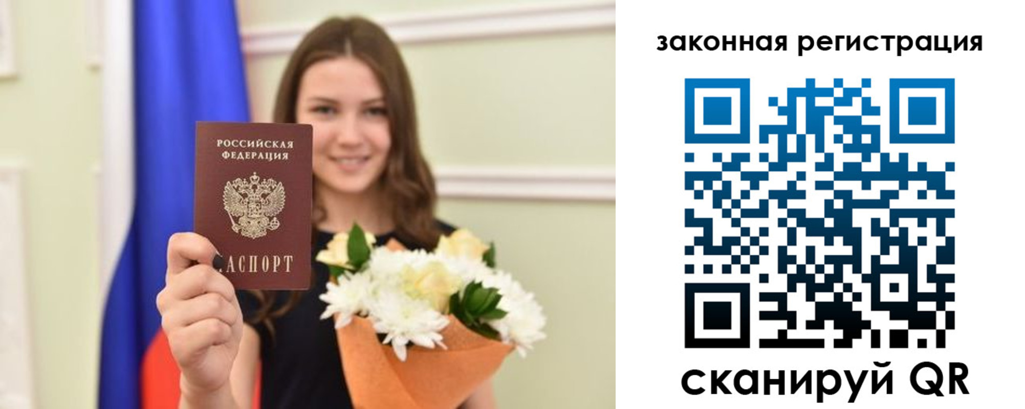 прописка для школы в Улан-Удэ