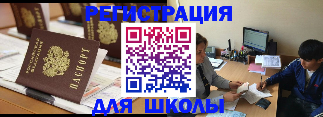 временная регистрация в квартире в Улан-Удэ