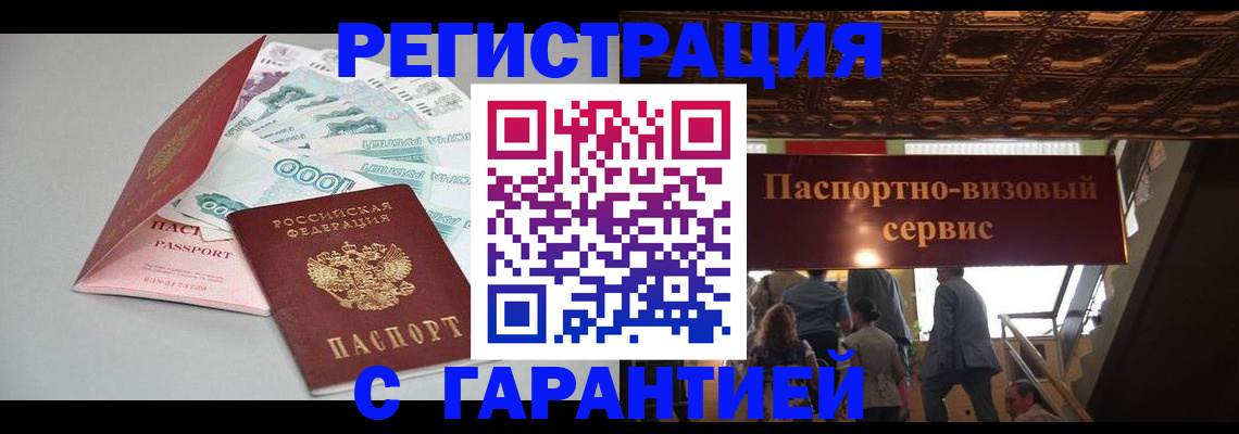 регистрация для школы в Улан-Удэ