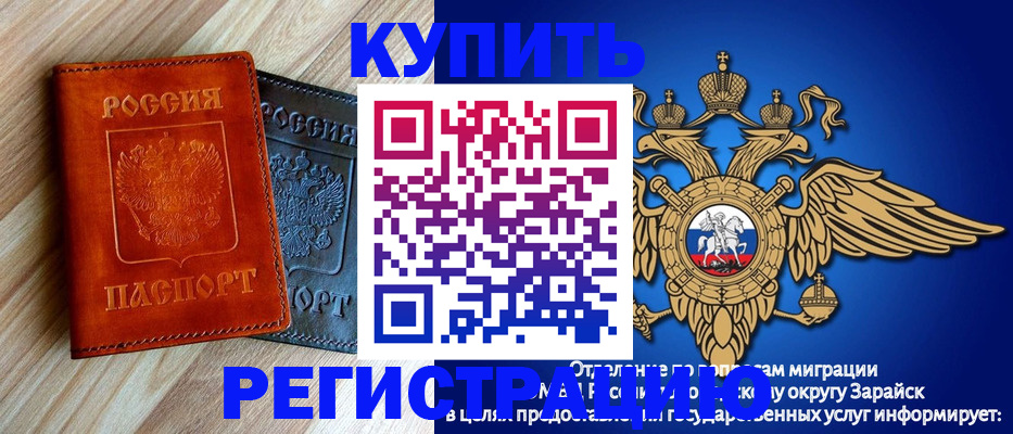 прописка поиск в Улан-Удэ