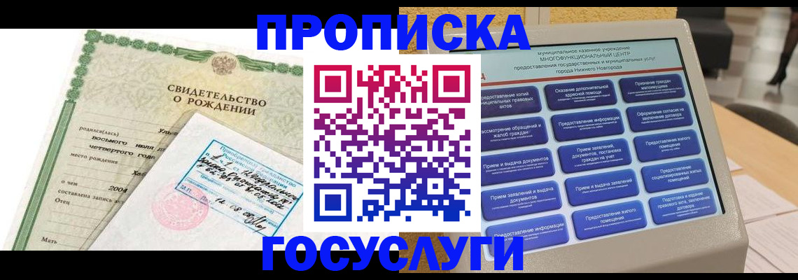 временная регистрация адрес в Улан-Удэ