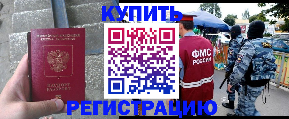 пропишу в квартире в Улан-Удэ